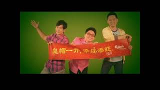 组曲（一）（富贵花开迎新年,万事如意）Carlsberg Malaysia Official  MV Video