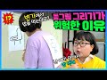 등그림 그리기 l 변기에 앉아서 밥을 먹는다고?ㅋㅋㅋㅋ등그림그리기가 위험한 이유![웃짜시트콤]