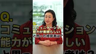 【コミュ力抜群！】社長自らチラシ撒き?!  いきなり!ステーキ 一瀬社長 #Shorts