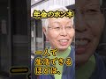 74歳の年金◯◯万円　 年金 年金暮らし 年金生活＃定年＃老後 年金受給額 年金インタビュー 年金の現実 年金トーク