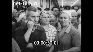 1984г. Ярославль. комбинат \