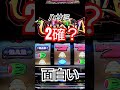 ラストユートピア『これ打ったときありますか？🎰』 ショート スロット プレミア