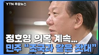 국민의힘 지도부 일부 \