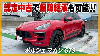 【ポルシェ マカン GTS】赤のボディカラーが特徴的！