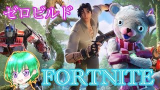 【FORTNITE】参加型☆のんびり楽しくやってくよ～♪