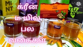 பல சுவைகளில் புது வகையான க்ரீன் டீ || New flavours of green tea