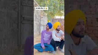 💸😜 2.5 ਲੱਖ ਦਾ ਲੋਨ 😳 ਬੈਂਕ ਬੰਦ ਕਰੋਣਾ 💸😜| punjabi funny video 😂🤣 #punjabi #funny #punjabicomedy