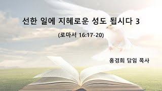 열방교회 주일 오전예배 (2024.12.08.)