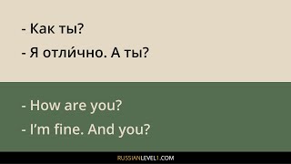 100 Daily Life Russian Dialogues for Beginners (part 4)