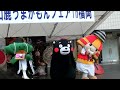 くまモン山鹿うまかもんフェア福岡④ころうくん＆チヨマツと