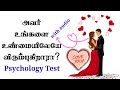 How To Tell If A Guy Likes You | Tamil | Personality Test