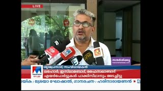 ചെറിയ സിനിമയ്ക്ക് വലിയ പുരസ്കാരം കിട്ടിയതില്‍ സന്തോഷം| Syamaprasad| State Film awards 2018