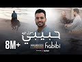 Habibi Rasol Allah - Mohamed Tarek 2023 | حبيبي رسول الله - محمد طارق