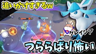 【ポケモンユナイト】追尾機能ヤバすぎwつららばりグレイシア　#ポケモン　#ポケモンユナイト　#ゲーム実況 #店長すぐ