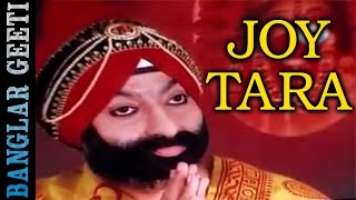 Joy Tara | Amrik Singh Arora | Tara Maa Bhajan | Bangla Bhajans 2016 | Meera Audio