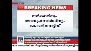 ശബരിമല വിധി പുനഃപരിശോധിക്കും; വാദം തുറന്നകോടതയിലേക്ക്, ജനുവരി 22ന് പരിഗണിക്കും ​ Sabarimala