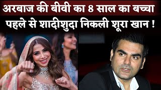 Arbaaz Khan's Wife Shura Khan Have 8 Year Old Baby, She had Already Married And Divorced