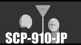 SCP 910 JP