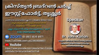 [2020-12-02] Weekly Bible Study (പ്രതിവാര ബൈബിള്‍ പഠനം) | Br. John Kurian | Class 09