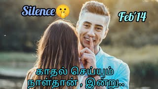 Silence🤫 காதல் செய்யும் நாள்தான் இது❤️💖💞😍 #happyvalentinesday #valentinesday #feb14 #silence #love