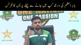Babar Azam press conference before leaving india for ICC Cricket World Cup 2023 | Babar Azam