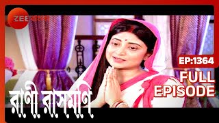 Sarada দাকাতদের সঙ্গে মুখোমুখি হন | Rani Rashmoni | Full Ep. 1364 | ZEE Bangla