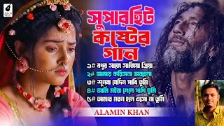 🔥মন খারাপের সেরা গান🔥 । 💔হিট কষ্টের গান💔 । মন ভাঙ্গা কষ্টের গান । Bangla Sad Song | Limon Music