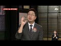 다시보기 사건반장｜성폭행에 스토킹까지 하고도 불구속 24.6.18 jtbc news