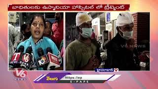 వరద సాయం విషయంలో పాతబస్తీలో పెద్ద గొడవ | Hyderabad | V6 News