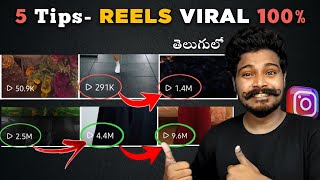 5 Secrets to VIRAL Instagram Reels 100% 😱| Telugu | 5 Tips to Viral Your Instagram Reels
