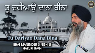 Tu Dariyao Dana Bina - Bhai Maninder Singh Ji Hazuri Ragi - New Shabad Gurbani Kirtan 2024