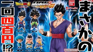 1回400円になるの！？劇場版ドラゴンボール超 SUPER HERO UDM BURST 51 ブロリー降臨！ガチャガチャ 開封レビュー  DRAGON BALL GACHAPON