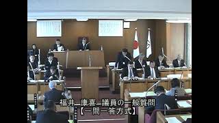 平成29年12月宮津市議会定例会　福井康喜議員の一般質問「①若者起業支援制度と商売を引き継ぐ支援制度の創設を　②防災行政無線が聞こえないとの市民の声にどう応えるのか」