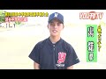 you刊tv 16.07.21 読谷中学校野球部【沖縄県・読谷村・fmよみたん・youtv】