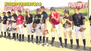 YOU刊TV 16.07.21 読谷中学校野球部【沖縄県・読谷村・FMよみたん・YOUTV】