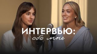 Мой путь: становление, терапия, поиск себя