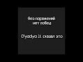 Философия Дяди d yadya j.i. сказал это. Мотивация Наша жизнь Кто мы и как нам жить