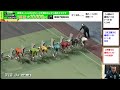 【競輪ライブ】2024 11 4　京王閣競輪・小倉競輪・伊東競輪（見学） 決勝戦【ミッドナイト】winticket新規登録＋条件達成で2 000~11 100ptゲット！