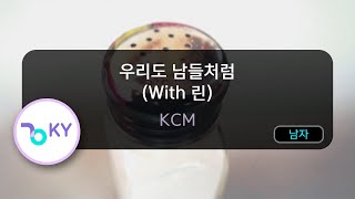 우리도 남들처럼 (With 린) - KCM (KY.76148) / KY KARAOKE