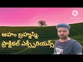 అహం బ్రహ్మస్మి.ప్రాక్టికల్ ఎక్స్పీరియన్స్. meditation healing shortvideo aura practice gnani