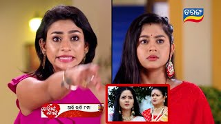 Tori Pain To Pain | 6th Feb 2025 | Episodic Promo - 548 | Tarang Tv | Odia Serial Review