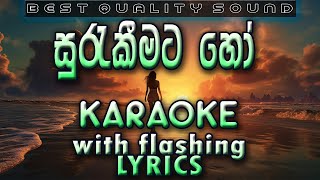 Surakeemata Ho Karaoke with Lyrics (Without Voice)