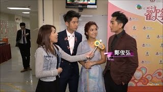 20161204 《娛樂新聞報導》 鄭俊弘 Fred Stephanie Alfred 三人喜與鐘鎮濤合作