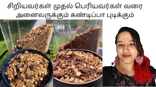 பெரியவர்கள் முதல் சிறியவர்கள் வரை அனைவருக்கும் பிடித்த ரெசிபி | Granola Breakfast mix | MomCafe