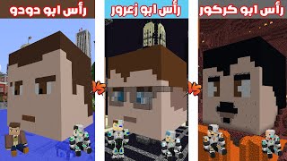 فلم ماين كرافت : هدية الاطفال لاحمد البطل و ابو كركور و ابو دودو ( راس احمد البطل ) !!؟ 🔥😱