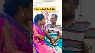 నాకు ఫస్ట్ ప్రైజ్ వస్తది😂🤣#shorts#youtube#plz subscribe cheyandi.