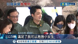 228成藍營秀場? 昔受難家屬反彈馬英九參與 今蔣萬安卻邀同台致詞惹議 朱立倫搶先到場致意 被解讀備戰2024｜記者 鄭凱中 李維庭｜【台灣要聞】20230225｜三立iNEWS