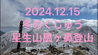 三週連続くじゅう登山！