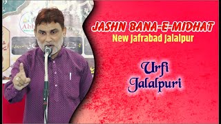 Master Hasan Urfi Jalalpuri | Jashn Banaye Midhat 30 October 2024 New Jafrabad Jalalpur