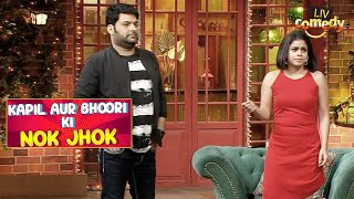 Bhoori Discloses Her Terms For Marriage | The Kapil Sharma Show| Kapil Aur Bhoori Ki Nok Jhok